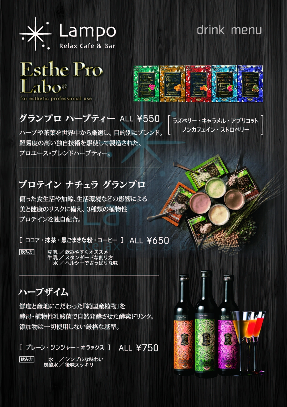 すすきののカフェバーWATER SEVENのメニュー