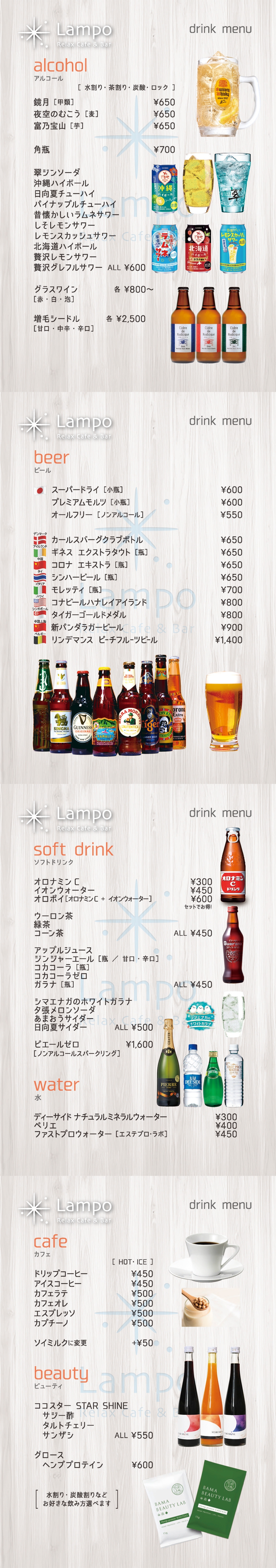 すすきののカフェバーWATER SEVENのメニュー