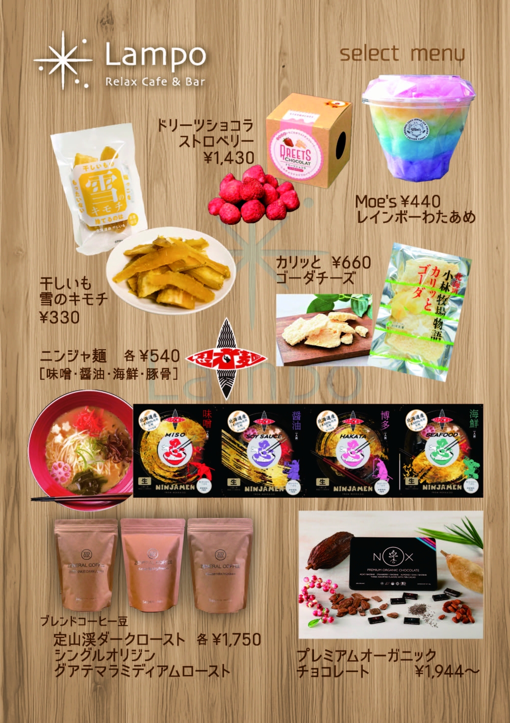 すすきののカフェバーWATER SEVENのメニュー